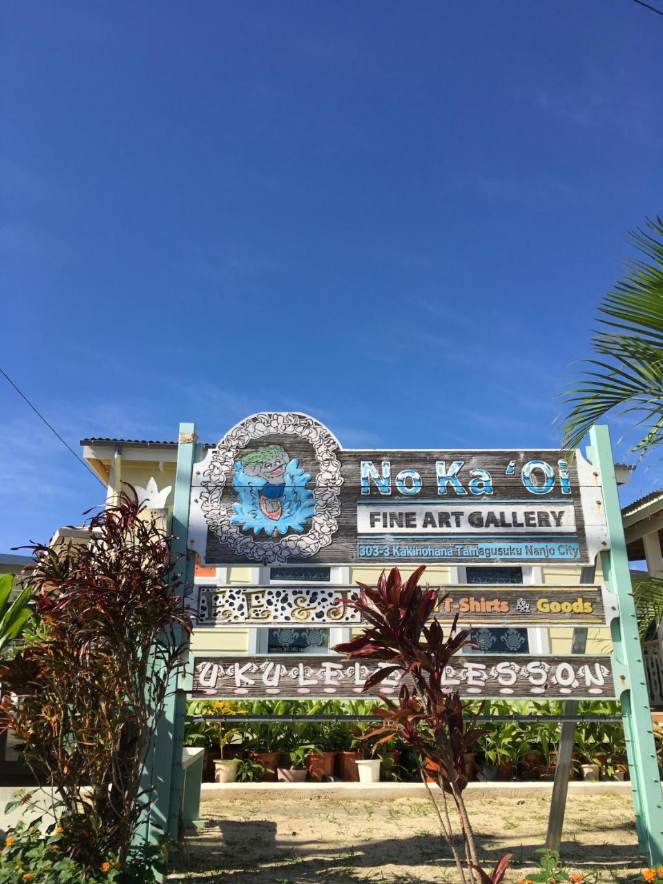 Guest House One One One نانجو المظهر الخارجي الصورة
